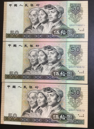 1990年50元最新价格 1990年50元人民币值多少钱