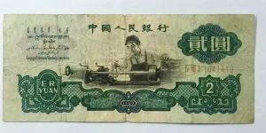 1960年的两元纸币值多少钱   1960年两元纸币价格