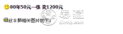 8050元人民币最新价格 单张8050元纸币能值多少钱