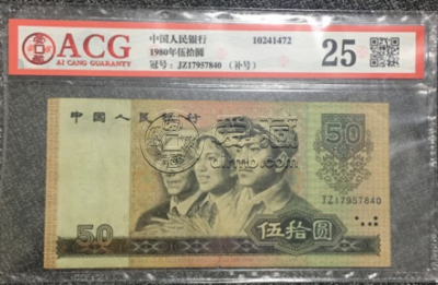 8050元人民币最新价格 单张8050元纸币能值多少钱