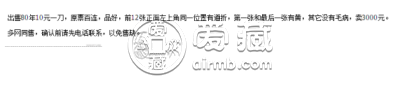 1980年10元钱回收价格 1980年10元人民币值多少钱