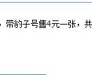 第四套人民币10元真假 第四套人民币10元价格是多少