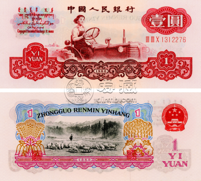 60年1元纸币现在值多少钱   60年1元纸币值多少钱一张