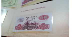 60年1元紙幣價格是多少錢?  60年1元紙幣現在值多少
