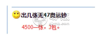 奥运钞多少钱 奥运钞为什么这么贵