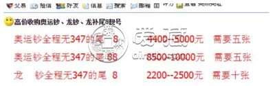 奥运钞多少钱 奥运钞为什么这么贵