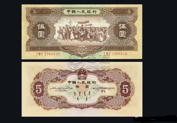 第二套人民币五元价格 第二套五元版本介绍及价格