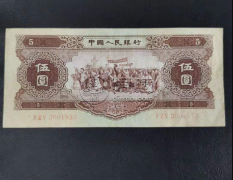 第二套人民币五元价格 第二套五元版本介绍及价格