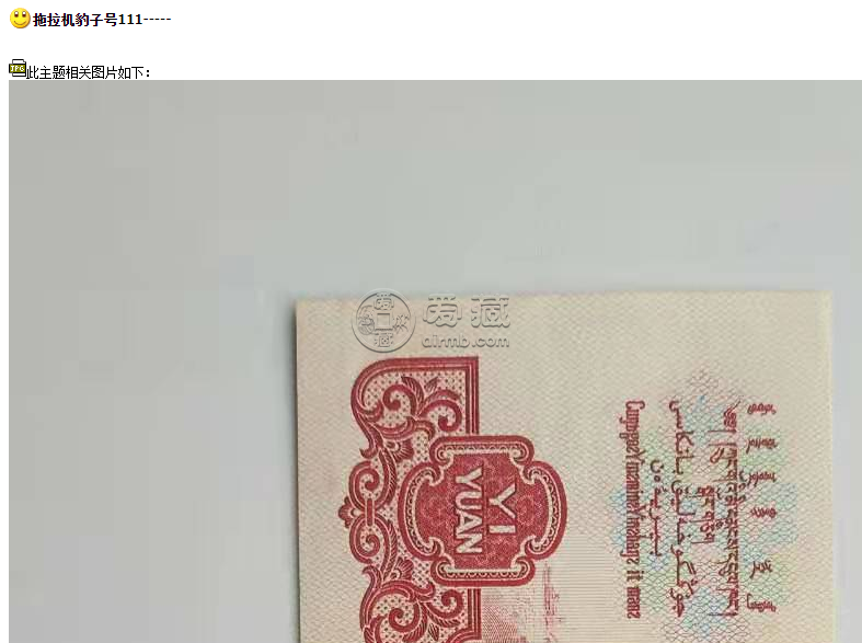 60年1元最新价格   60年人民币价格
