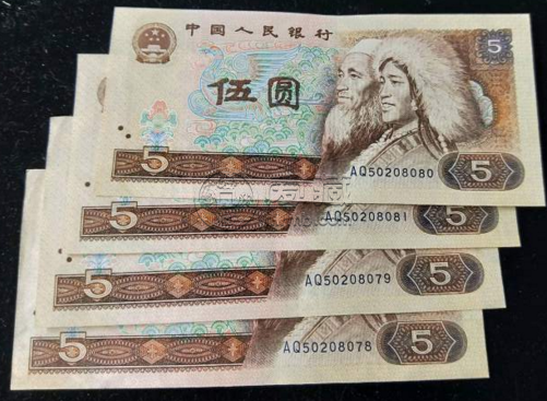 1980年的5元纸币价格表 80年的5元人民币值多少钱