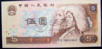 1980年5元纸币值多少钱  1980年5元人民币最新价格