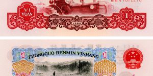 1960年1元纸币价格表图片及价格   60年一元值多少钱