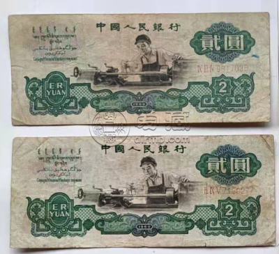 1960年二元人民币最新价格   1960年二元人民币单张价格
