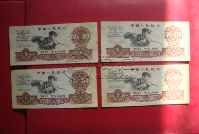 1960年5元纸币值多少钱   60年五元纸币价格是多少