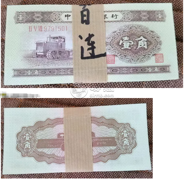 第二套人民币黄一角价格 第二套人民币黄一角现值多少钱