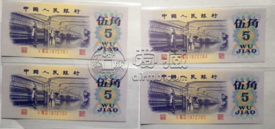 1972年5角纸币最新价格   72年5角纸币值多少钱