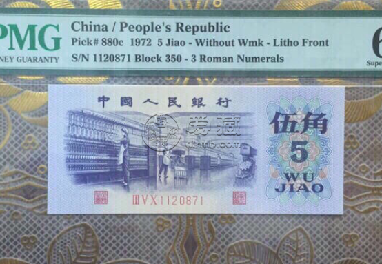 1972年5角紙幣價格  72年的五角的紙幣現(xiàn)在價格是多少