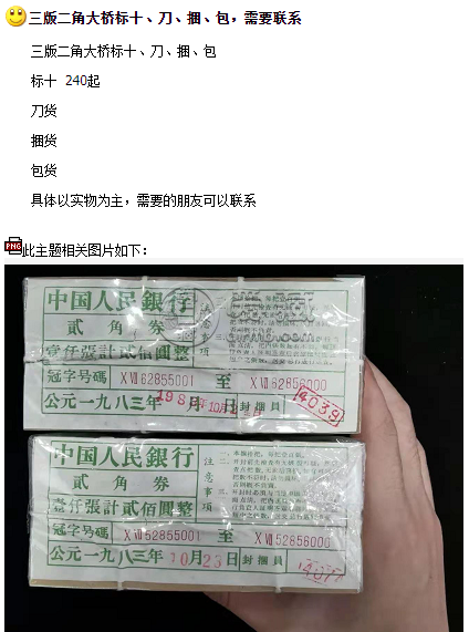62年2角人民币价格表   62年2角人民币值多少钱