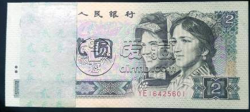 1990年2元纸币价格表 90年2元人民币值多少钱