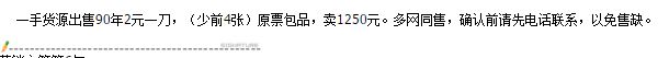 90年2元一刀值多少钱  1990年2元纸币一刀的最新价格