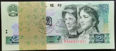 90年2元纸币绿幽灵多少钱一张 1990年2元绿幽灵最新价格