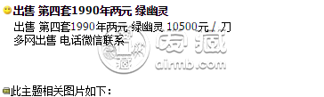 90版2元人民币绿幽灵图片和价格