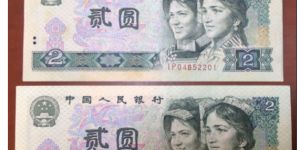 1980年二元人民币价格表  80年二元纸币最新回收价格