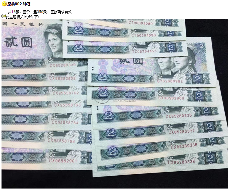 1980年兩元紙幣今日價格  1980年2元人民幣值多少錢