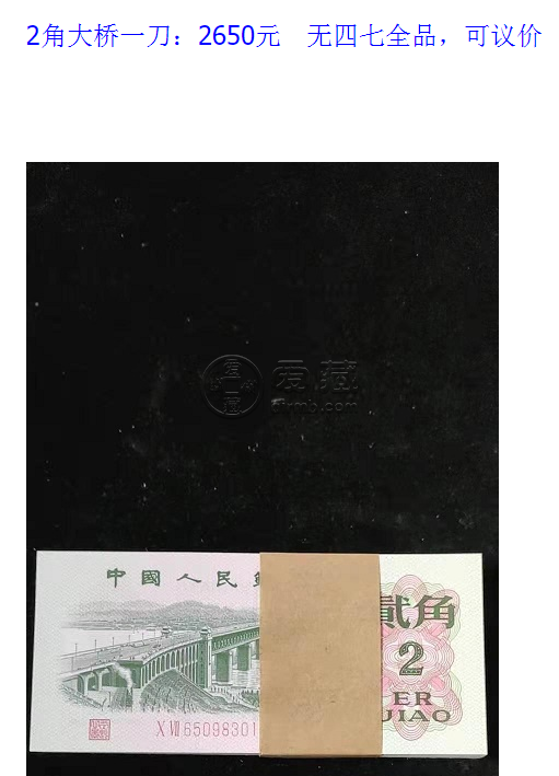 兩角長江大橋現在值多少錢    兩角長江大橋多少錢
