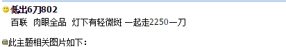 第四套人民币2元价格(80版) 1980年2元纸币值多少钱