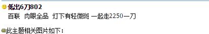 第四套人民幣2元價格(80版) 1980年2元紙幣值多少錢