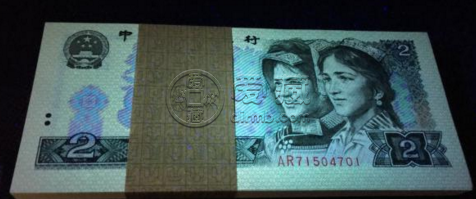 第四套人民币2元价格(80版) 1980年2元纸币值多少钱