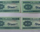 1953年2分纸币值多少钱 1953年2分纸币价格表