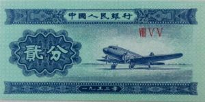 1953年2分紙幣價格表 1953年2分錢回收價格表