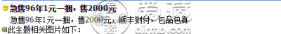 96年1元纸币价格是多少钱  96版1元人民币的价格