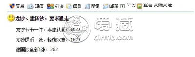 建国钞2021年最新价格 建国钞多少钱一张
