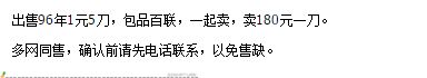 96年版一元纸币最新价  1996年一元人民币的价格