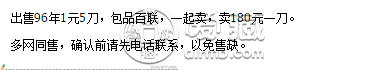 96年版一元纸币最新价  1996年一元人民币的价格