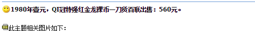 1980年一块钱纸币值多少钱  80版1元人民币价格图片