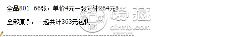 1980版一元人民幣價格  80年1元紙幣回收的價格