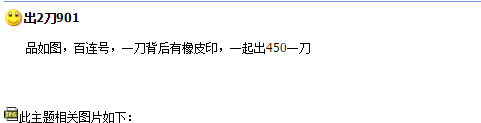 90版1元人民币单张价格  1990年1元纸币值多少钱