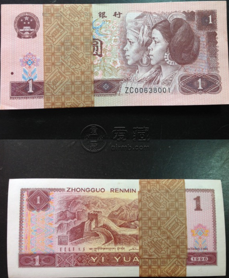 第四套人民币1元值多少钱  第四套人民币1元纸币最新价格
