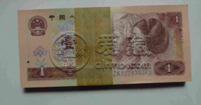 第四套人民币1元现在的价格是多少 第四套人民币1元值多少
