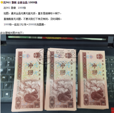 第四套人民币1元现在的价格是多少 第四套人民币1元值多少
