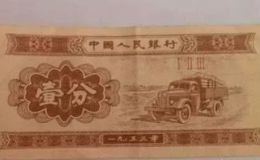 1953年1分钱回收价格表 1953年1分钱值多少钱