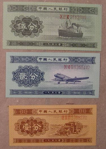 长号纸分币1953价格表 长号分币纸币价格最新
