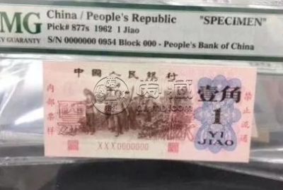 红三平一角价格   红三平一角最新价格