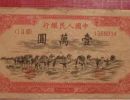 第一版人民币壹万圆骆驼队 10000元骆驼队价格值多少钱