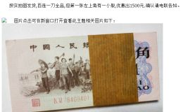 1962年1角紙幣價(jià)格表圖片及價(jià)格