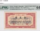1951年一万元骆驼队价格 一版币10000元骆驼队值多少钱